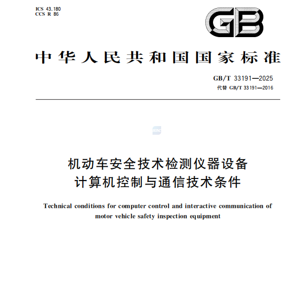 Anche が共同起草した改訂国家規格が正式にリリースされました!